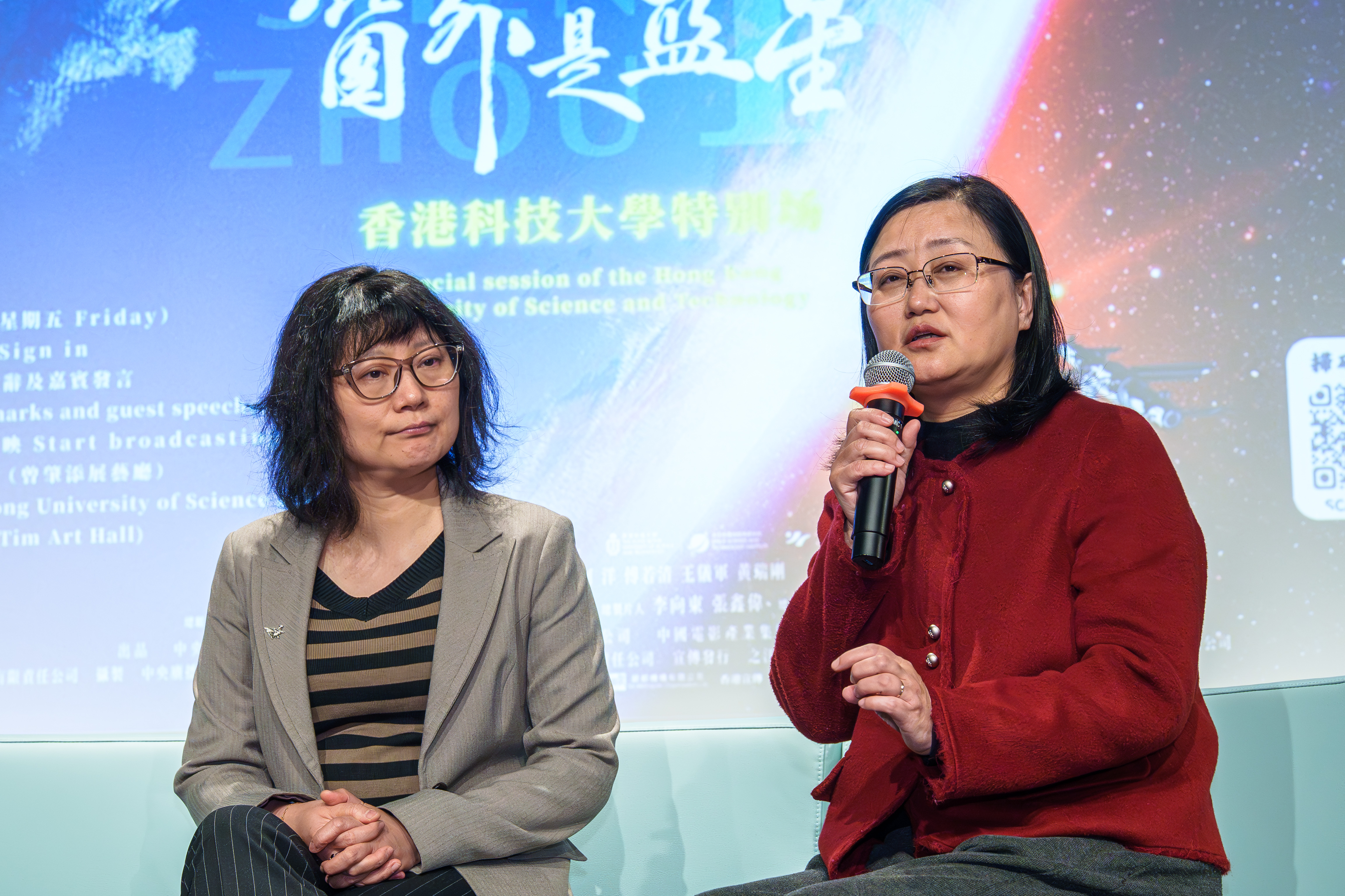 Prior to the film screening, a discussion was led by Prof. GAO Yang, Director of the Hong Kong Space Robotics and Energy Centre, Director of the HKUST Centre for AI Robotics in Space Sustainability, Co-Director of the Space Science and Technology Institute, and Professor in the Department of Mechanical and Aerospace Engineering (Left) and Prof. SU Hui, Chair Professor in the Department of Civil and Environmental Engineering, Co-Director of Space Science and Technology Institute and Global STEM Professor at 
