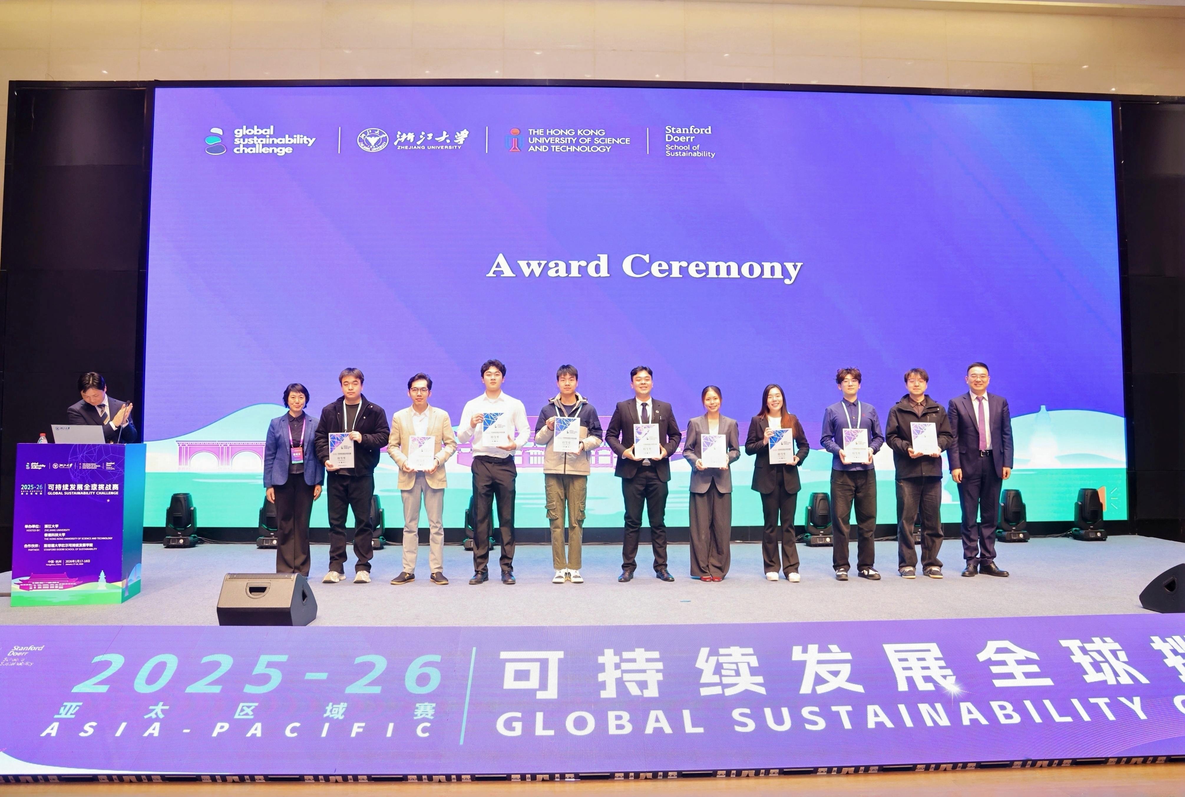 十支參賽隊伍脫穎而出，將代表亞太區出戰全球總決賽。