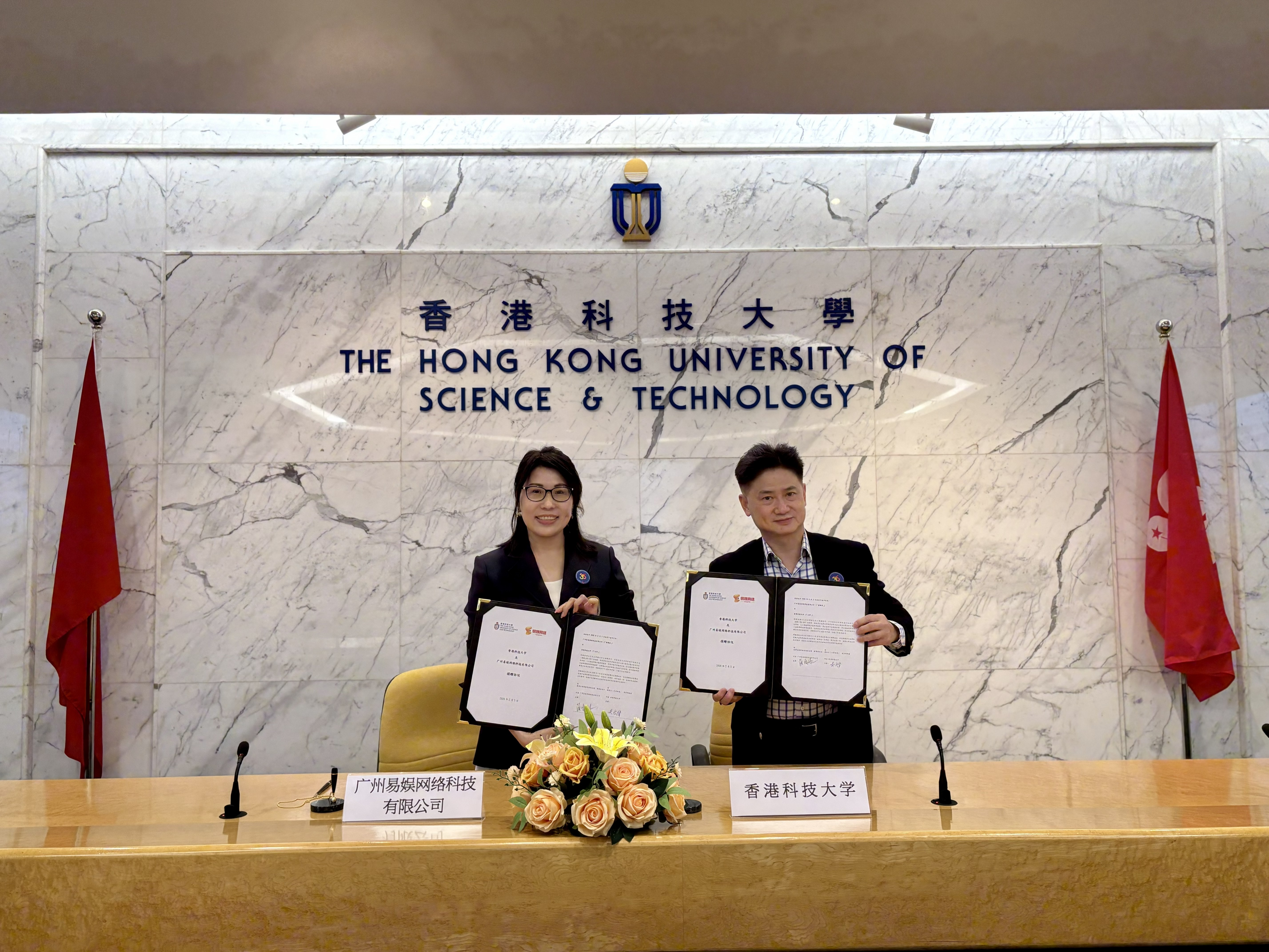 HKUST and Yiyu Network advance cultural technology innovation and industry-academia-research collaboration