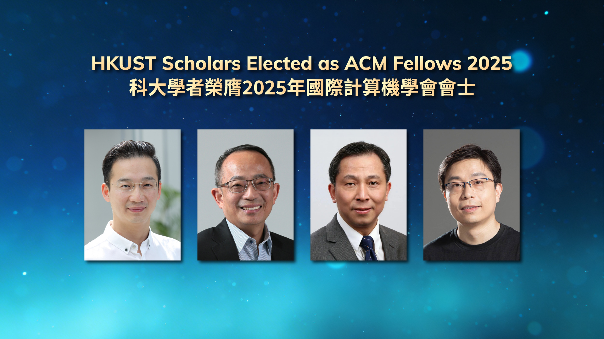 Four HKUST scholars have been named ACM Fellows. Pictured are (from left to right) Prof. Ke YI, Professor of the Department of Computer Science and Engineering at HKUST; Prof. Tim CHENG, HKUST Vice-President for Research and Development, and Chair Professor of the Department of Electronic and Computer Engineering and Department of Computer Science and Engineering;  Prof. Hui XIONG, Associate Vice-President (Knowledge Transfer) and Chair Professor of the Thrust of Artificial Intelligence at HKUST (Guangzhou)