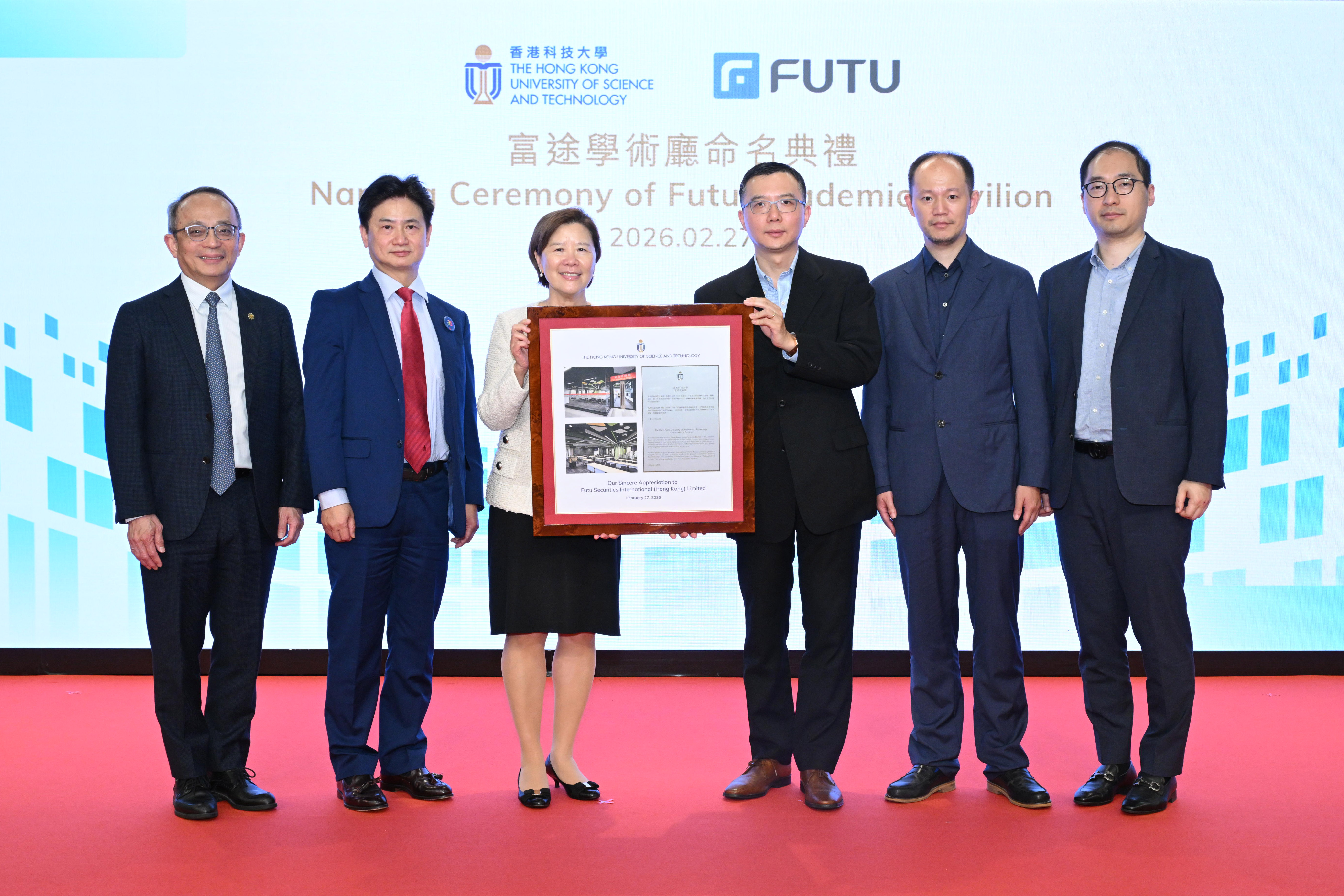 HKUST held a naming ceremony for the Futu Academic Pavilion. The officiating guests included Mr. Arthur CHEN, Chief Financial Officer of Futu Holdings (third right); Mr. Jeff SHI, Regional Director of Futu Securities (second right); Mr. Daniel TSE, Managing Director of Futu Securities (first right); Prof. Nancy IP, President (third left); Prof. Charles Wang-Wai NG, Vice-President for Institutional Advancement (second left);  and Prof. Tim Kwang-Ting CHENG, Vice-President for Research and Development at HKUS