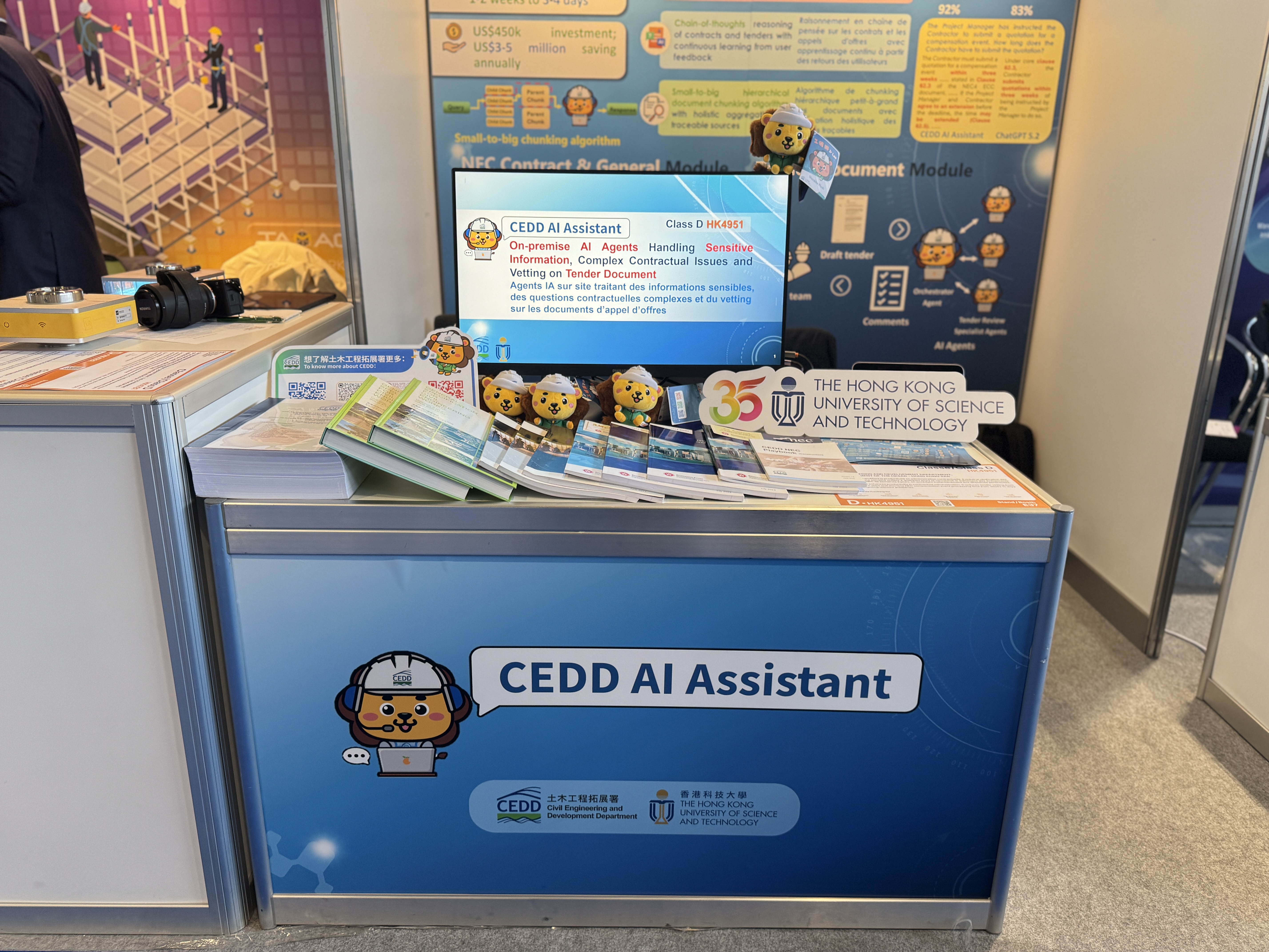 HKUST is working closely with government departments and industry partners to drive the practical application of innovation and technology in urban governance and industry upgrading. In collaboration with the Civil Engineering and Development Department, the University has developed an AI document‑review assistant designed to support the vetting of tender documents for public works.