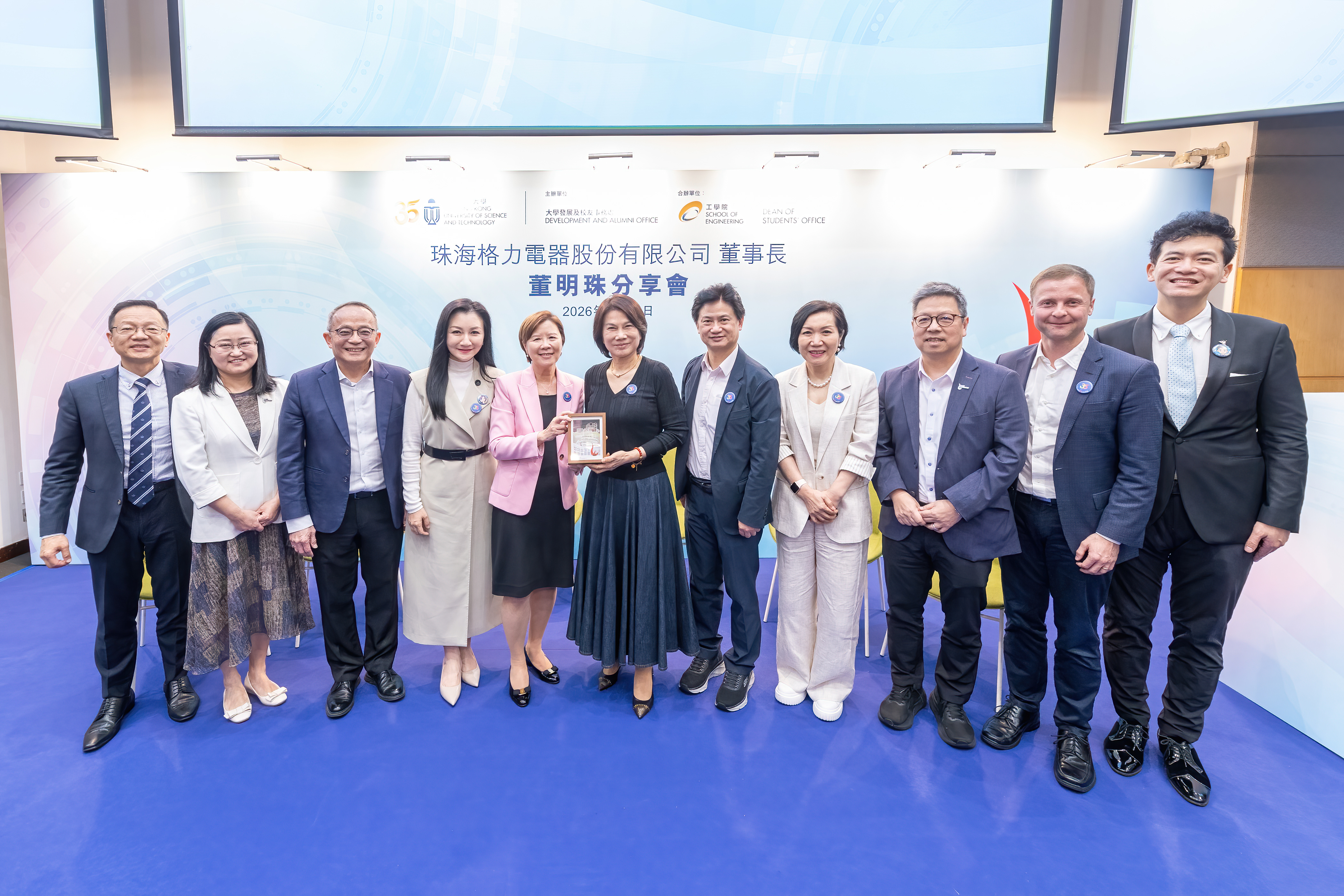 Representatives and alumni of HKUST posed for a commemorative group photo with Ms. Dong Mingzhu and guests