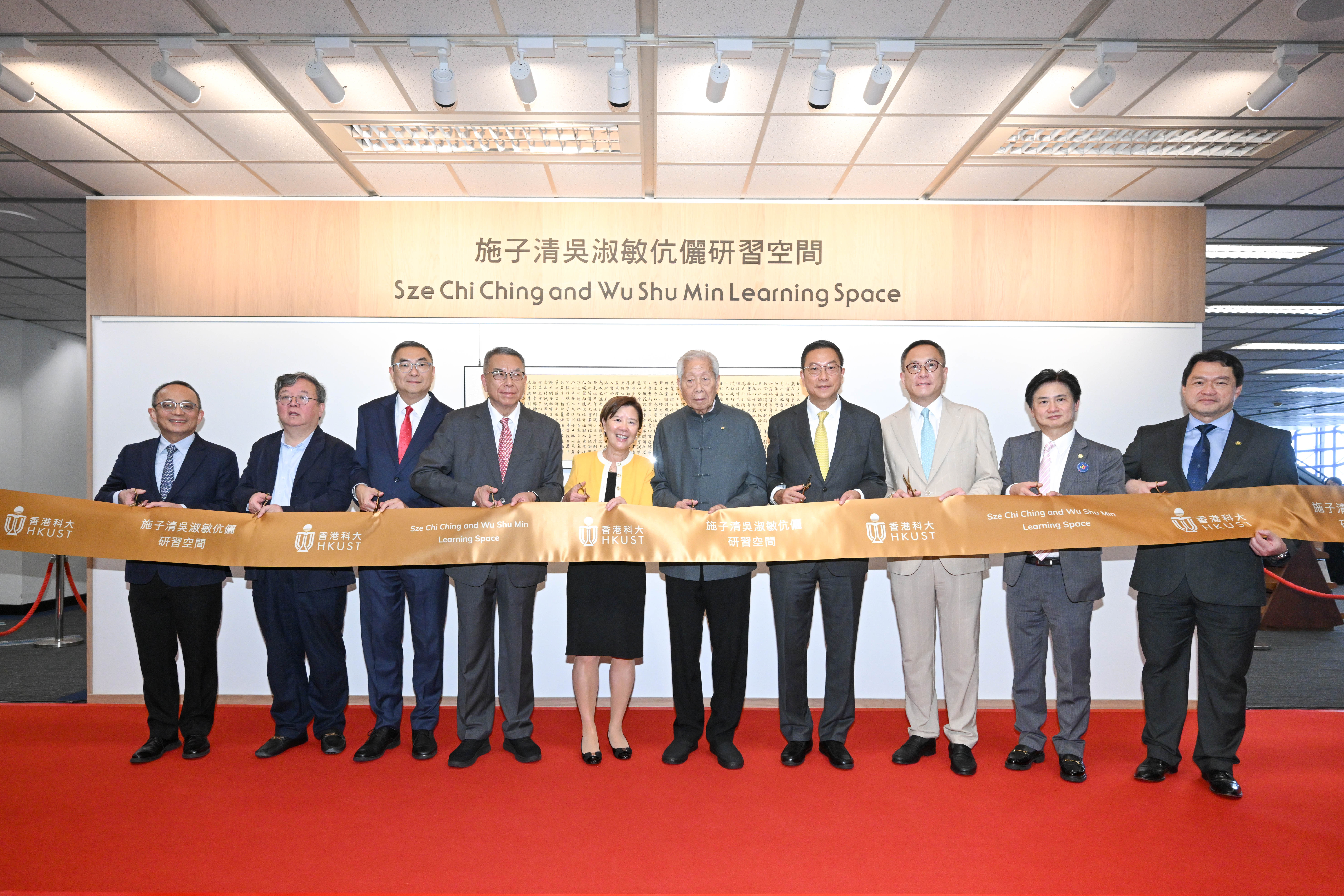 主礼嘉宾为施子清吴淑敏伉俪研习空间剪彩