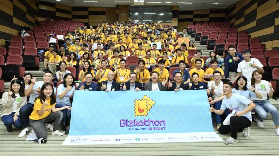 香港首个虚拟银行黑客松比赛Bizkathon@HKUST