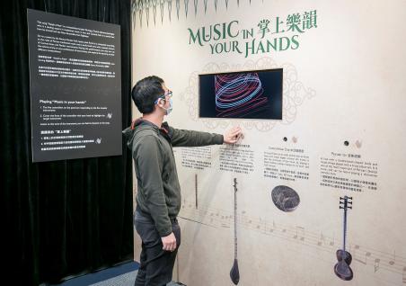 展览推出三个互动装置以增加观众体验 — 掌上乐韵