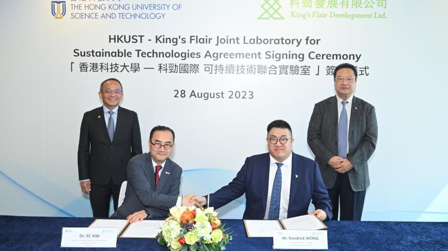 HKUST and King’s Flair Establish Joint Laboratory