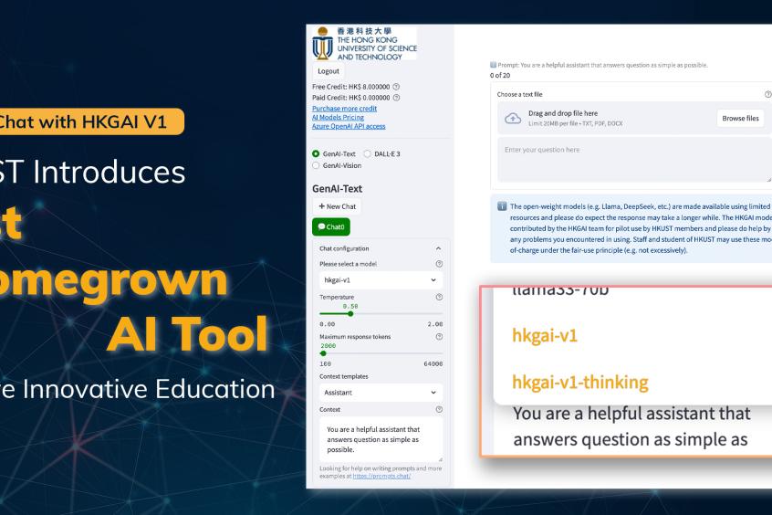 HKUST Introduces First Homegrown AI Tool to Drive Innovative Education