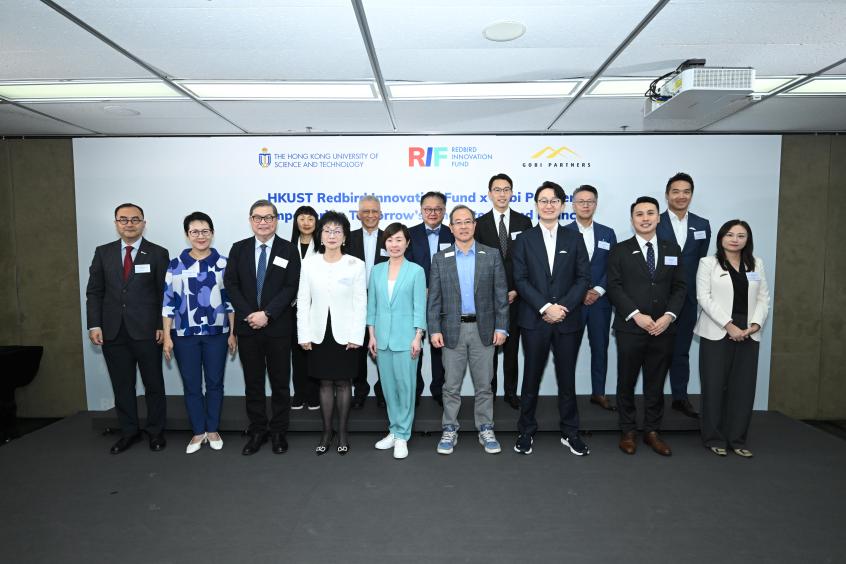 HKUST and Gobi Partners Launch Gobi-Redbird Innovation Fund to Accelerate Commercialization of Cutting-Edge Research