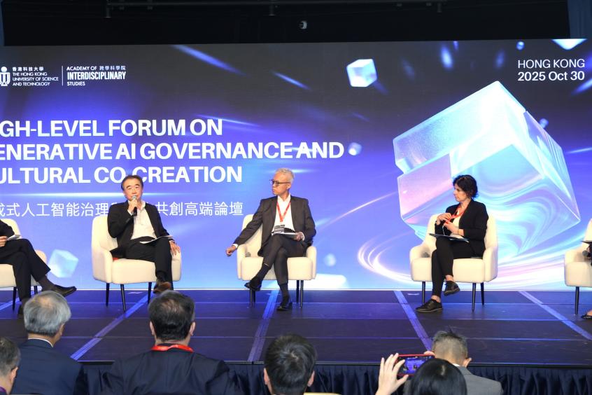 HKUST Hosts High-Level Forum on Generative AI Governance and Cultural Co-Creation