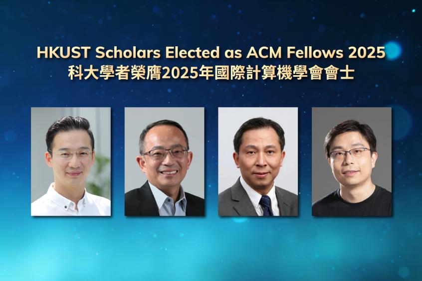 Four HKUST Scholars Elected as ACM Fellows 2025 for Outstanding Research Achievements in Computer Science