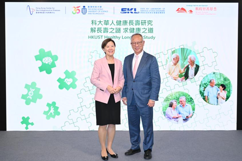 HKUST Launches Healthy Longevity Study Recruiting Adults Aged 90 and Above