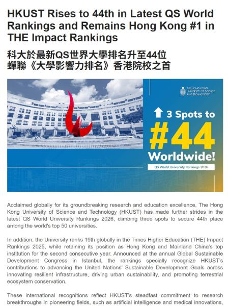 HKUST Express Issue 13 cover