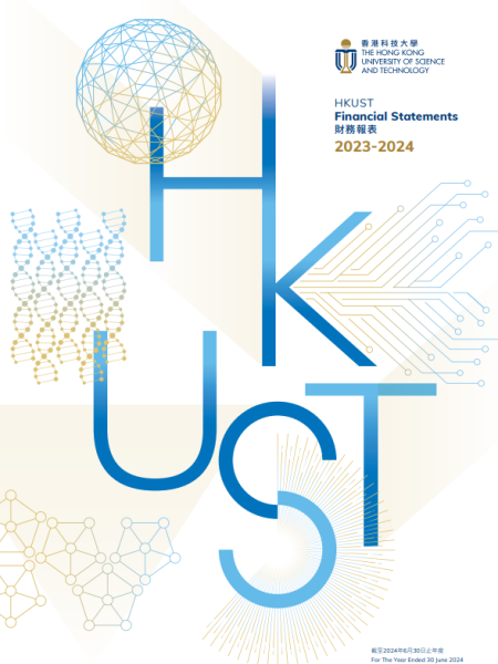 HKUST Financial Statements