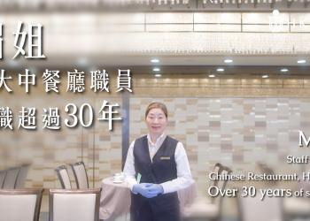 “I am an HKUSTer” Series: Mei’s Heartwarming Tale of Community Building