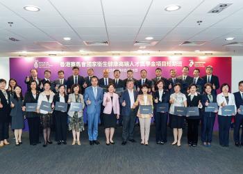 HKUST holds an Inauguration Ceremony for the Short-Term Training Course for Senior Executives in the National Healthcare System. HKUST holds an Inauguration Ceremony for the Short-Term Training Course for Senior Executives in the National Healthcare System.