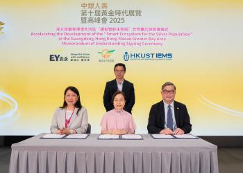 HKUST Institute for Emerging Market Studies, EY and Golden Age Foundation Sign MoU to advance “Smart Ecosystem for the Silver Population” in the Guangdong-Hong Kong-Macao Greater Bay Area 