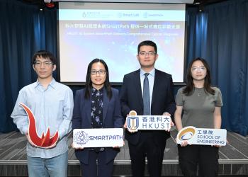 科大研发AI病理系统SmartPath　提供一站式癌症诊断支援