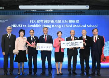 HKUST Commences Preparations for New Medical School 