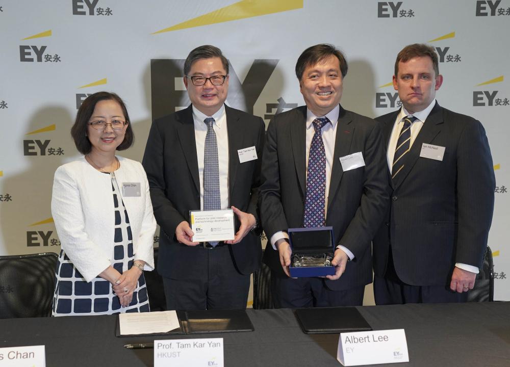  HKUST Becomes the First University in Asia-Pacific Associated with EY Tax Lab