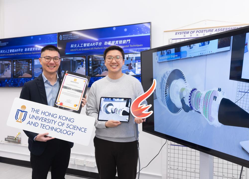 科大团队荣获QS全球教学创新大奖银奖 沉浸式学习体验助学生掌握实验窍门