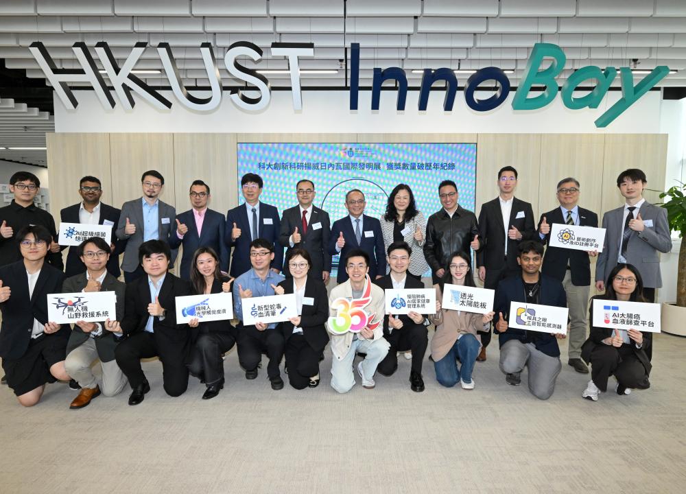 HKUST Innovations Shine at the International Exhibition of Inventions Geneva