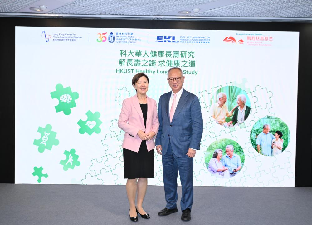 HKUST Launches Healthy Longevity Study Recruiting Adults Aged 90 and Above