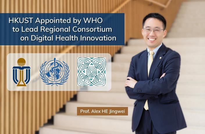 HKUST Appointed by WHO to Lead Regional Consortium on Digital Health Innovation