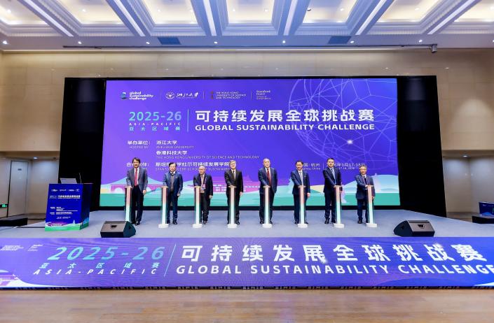 科大與浙江大學合辦「可持續發展全球挑戰賽」亞太區決賽 科大學生隊伍代表亞太區出戰全球總決賽