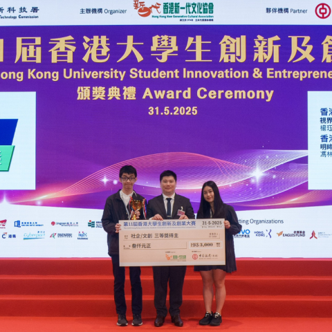 Visionary - Kung Man Kin