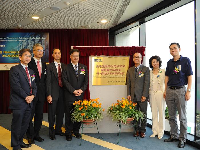 HKUST Establishes Partner State Key Laboratory to Advance Research in Advanced Displays and Optoelectronics Technologies
