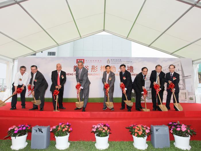 Groundbreaking ceremony of Cheng Yu Tung Building.